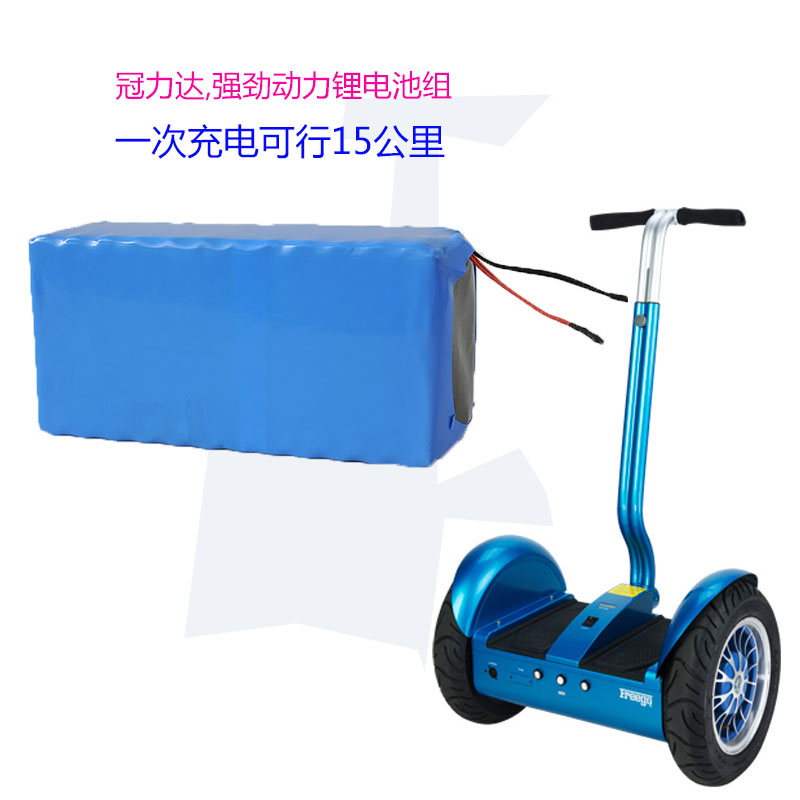 48V 4.4Ah 双轮平衡车锂电池 BB视讯平衡车锂电池