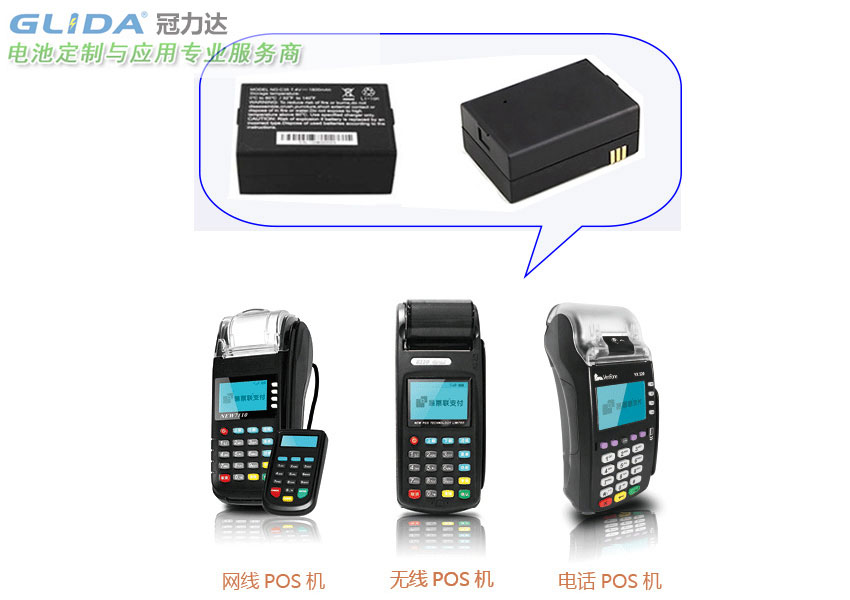 3.7V 4800mAh 消费电子锂电池 手持POS机锂电池